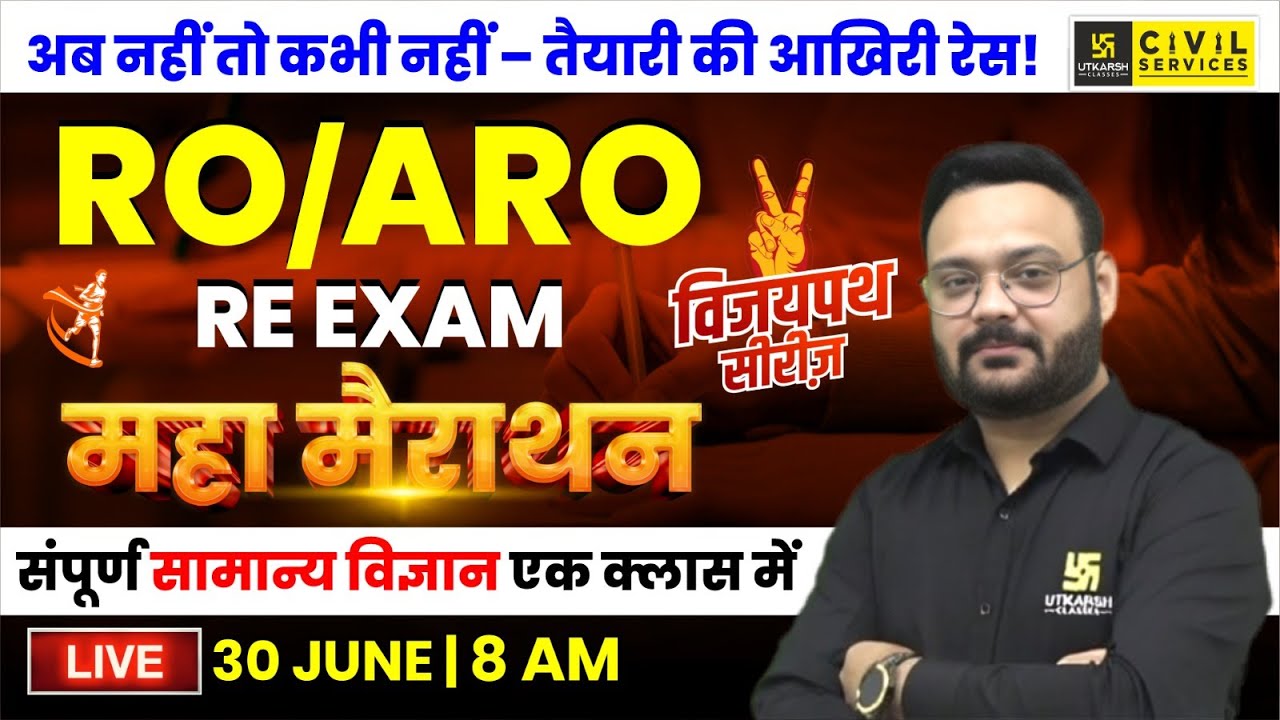 UPPSC RO/ARO Re-Exam | General Science Marathon Class | Raj Sharma Sir | UPPCS UTKARSH