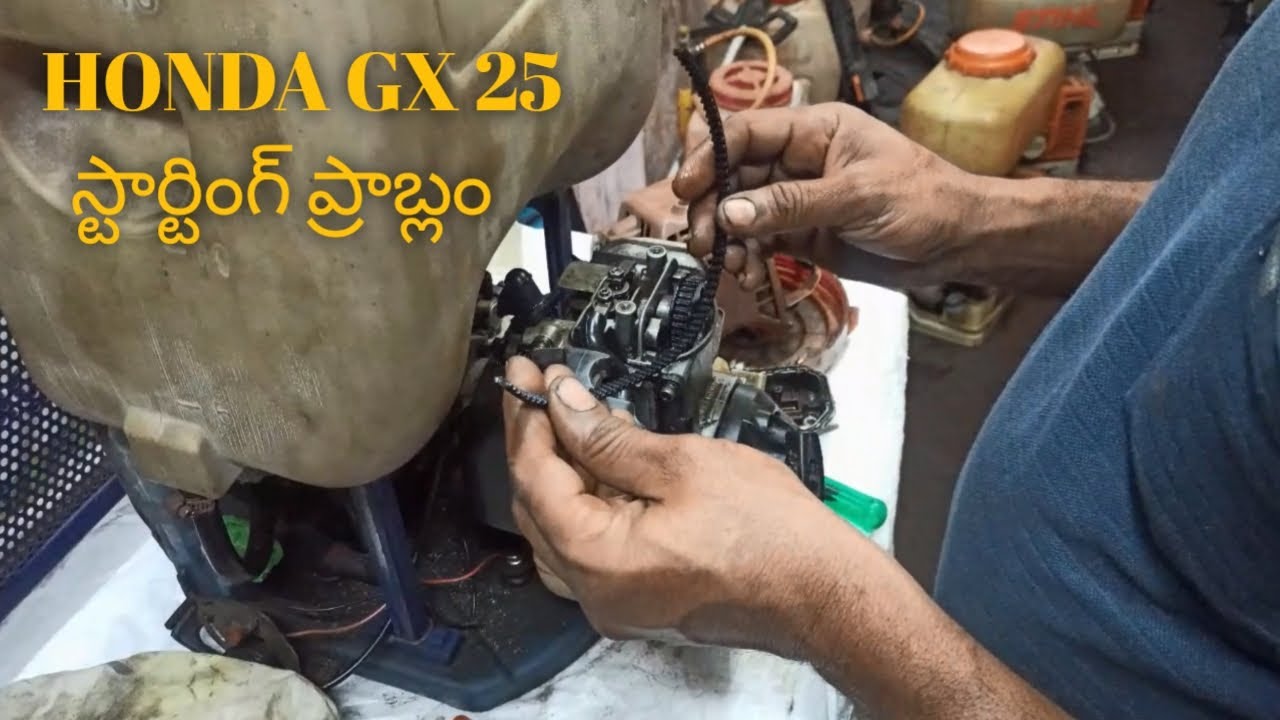 HONDA GX 25 స్టార్టింగ్ ప్రాబ్లం//#telugu #repair #service
