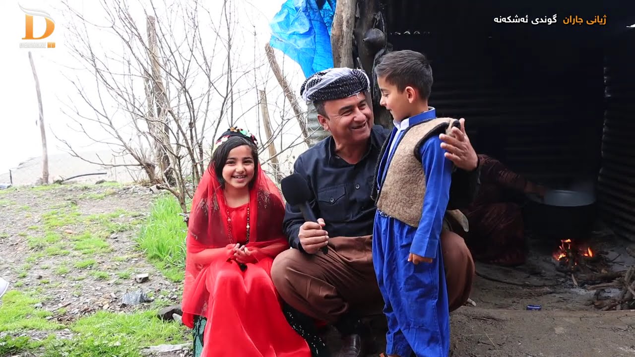 Zhyani Jaran Gwndi Ashkana ژیانی جاران گوندی ئەشكەنە بەشی یەكەم