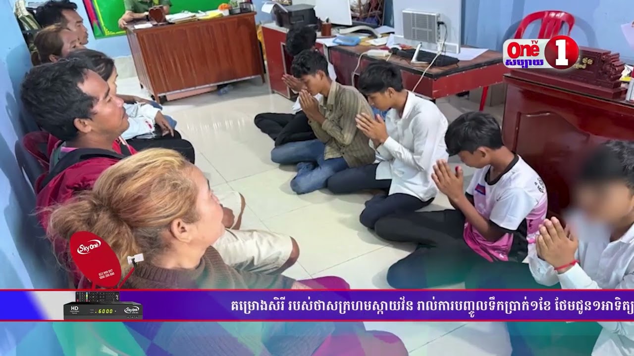 កម្លាំងជំនាញព្រហ្មទណ្ឌស្រុកស្វាយជ្រំ កោះហៅក្មេងទំនើងចំនួន ៥នាក់ មកធ្វើកិច្ចសន្យាអប់រំ