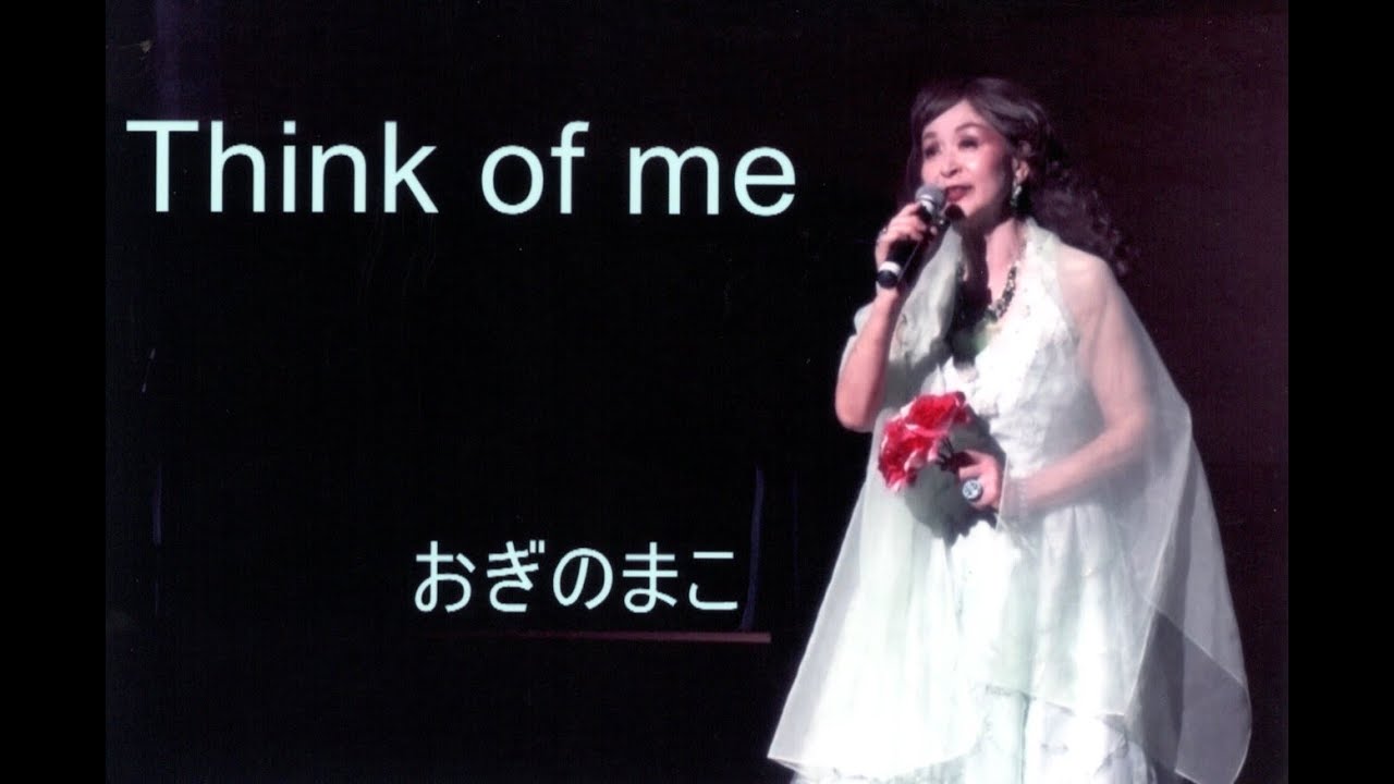 Think of me ( 歌 : おぎのまこ)
