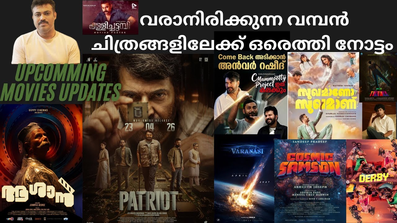 🔥മമ്മൂട്ടി +അൻവർ റഷീദ് കോംബോ വീണ്ടും | പൃഥ്വിരാജ് 2 സിനിമയിൽ cameo role ?| Malayalam Upcoming Movies