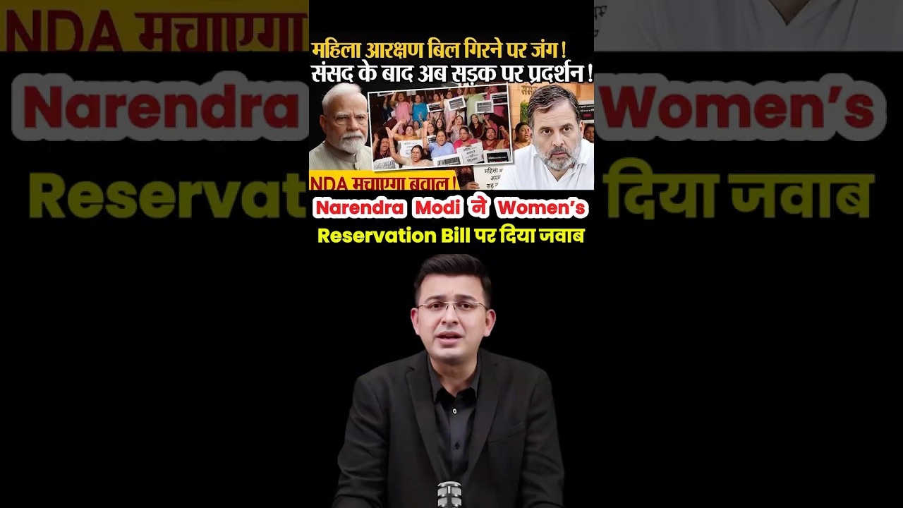 Narendra Modi gave his reply on Women's Reservation Bill.. #shorts #narendramodi