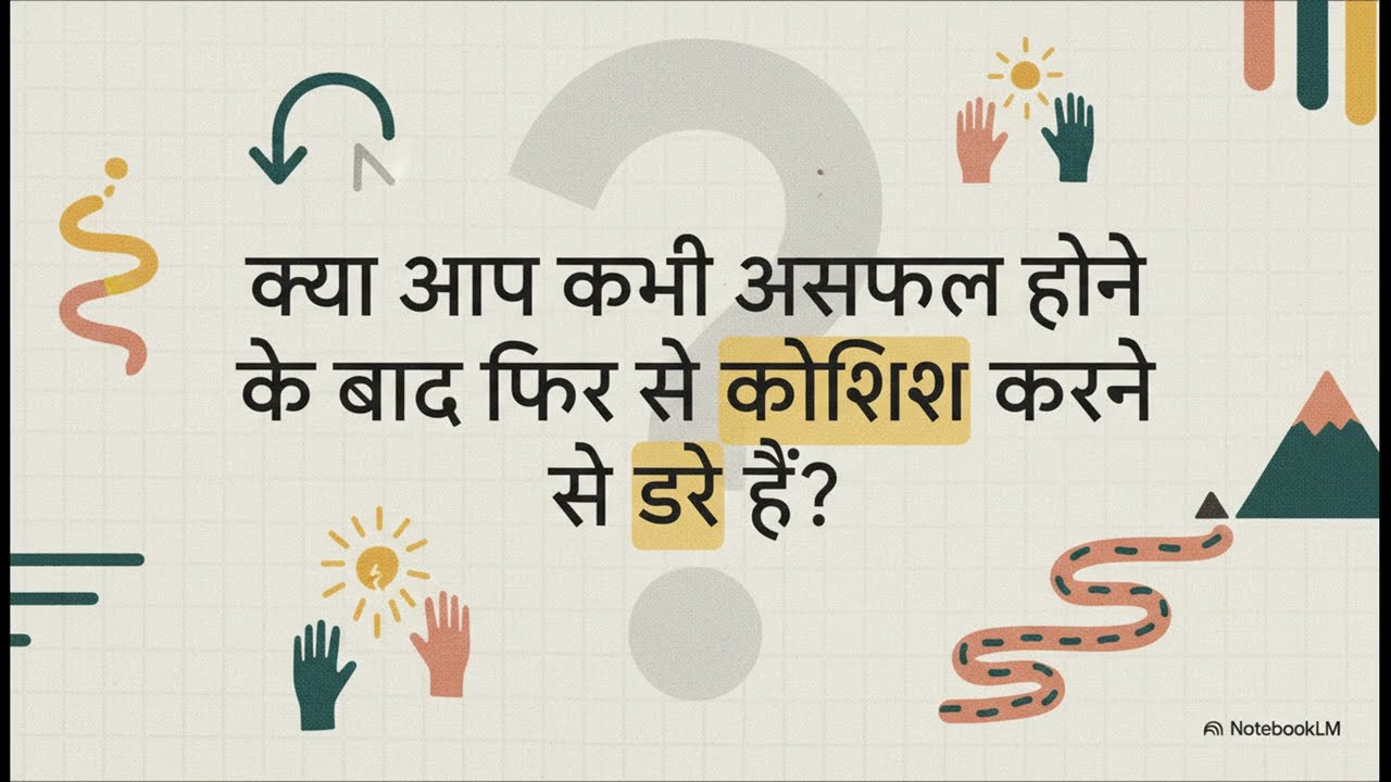 एक और बार  की ताकत
