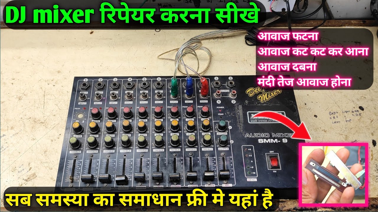 Dj Mixer Repair Sound problem Solution Full details video in hindi | How to repair dj mixer