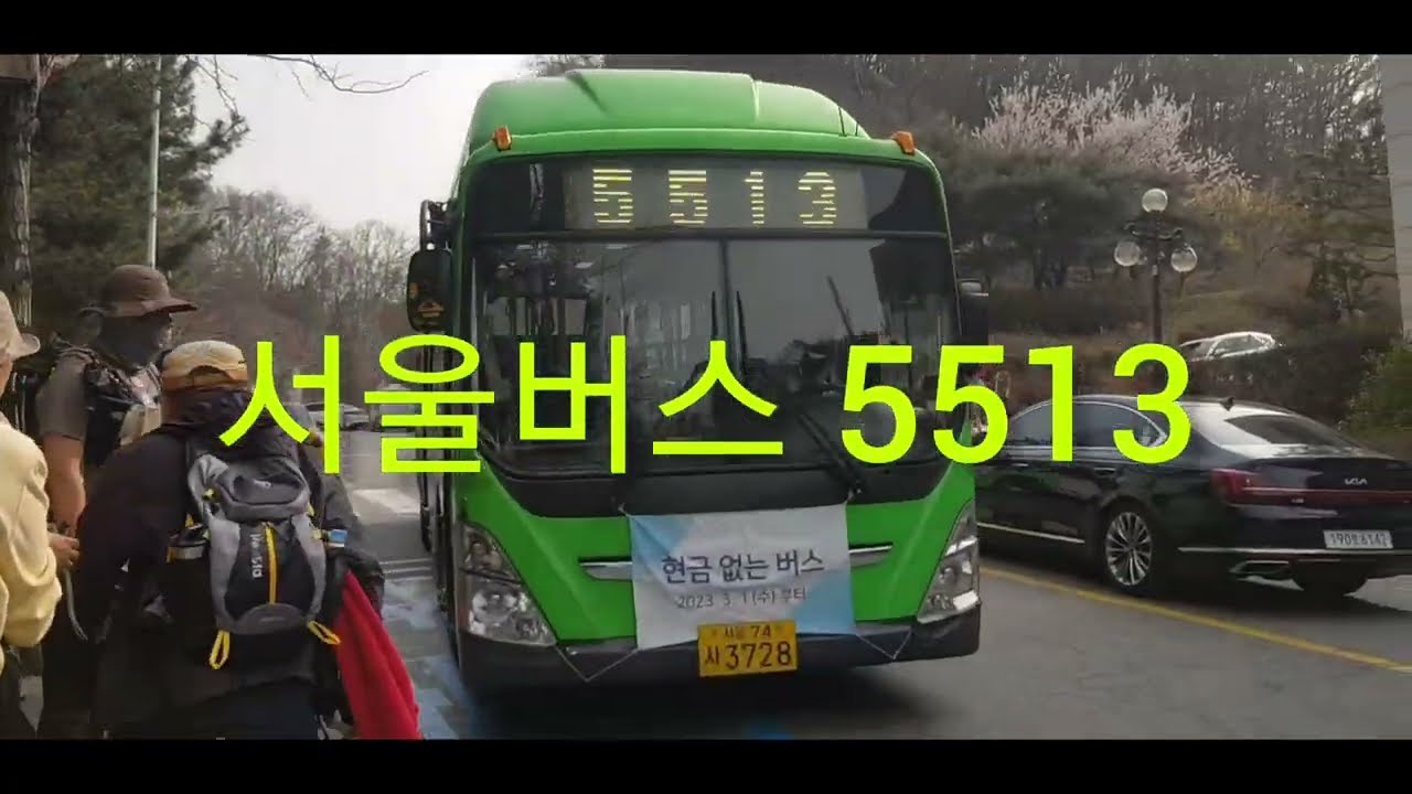 서울버스 5513번 전구간(제2공학관-벽산블루밍)주행 영상