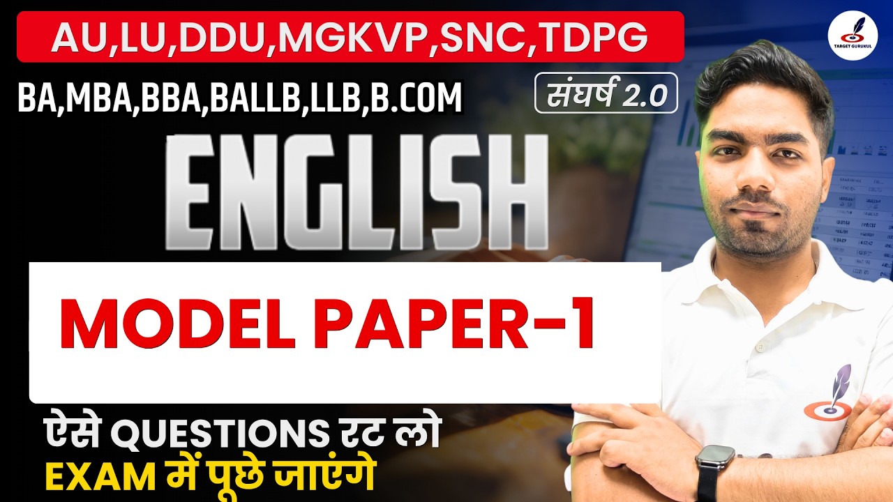 Top Most Expected MCQ's of English I BA,BALLB,LLB,BBA,BCA,MBA,B.COM, Entrance Exam 2026 I AU,LU,DDU