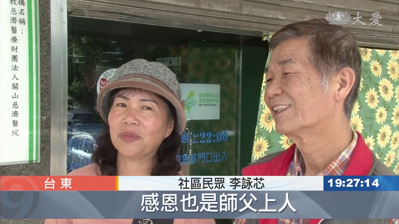 關山醫護出任務 歲末圍爐最暖心