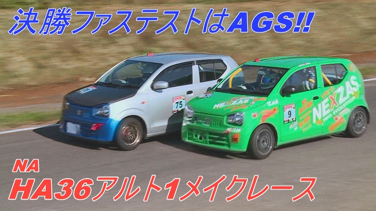 東北660選手権 HA36Cup 2022 Rd.02 エビス西