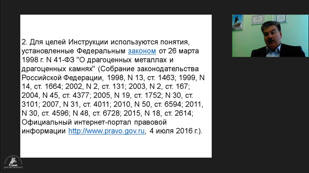 Инструкция о порядке учета и хранения ДМ, ДК 15.06.17