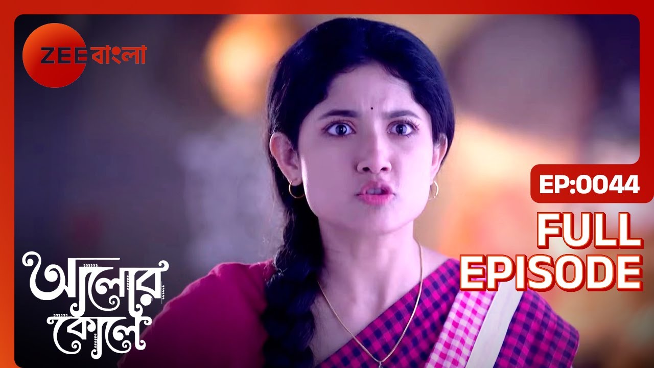 পুপুলকে নিয়ে যাওয়া আটকালো রাধা! | Alor Koley | Full Ep 44 | Radha Aditya | Zee Bangla