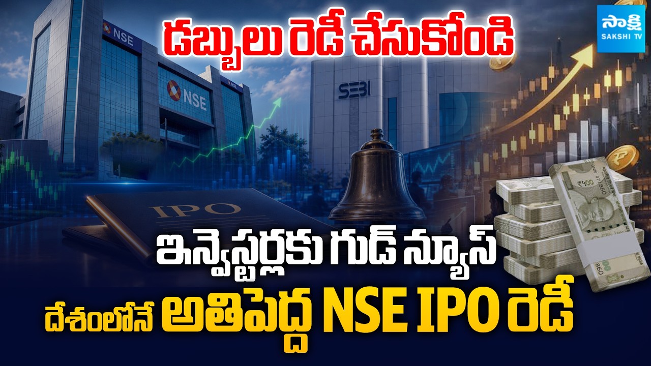 NSE IPO Is Finally Here |  ₹22,569 Crore IPO Details Explained | Stock Market Today