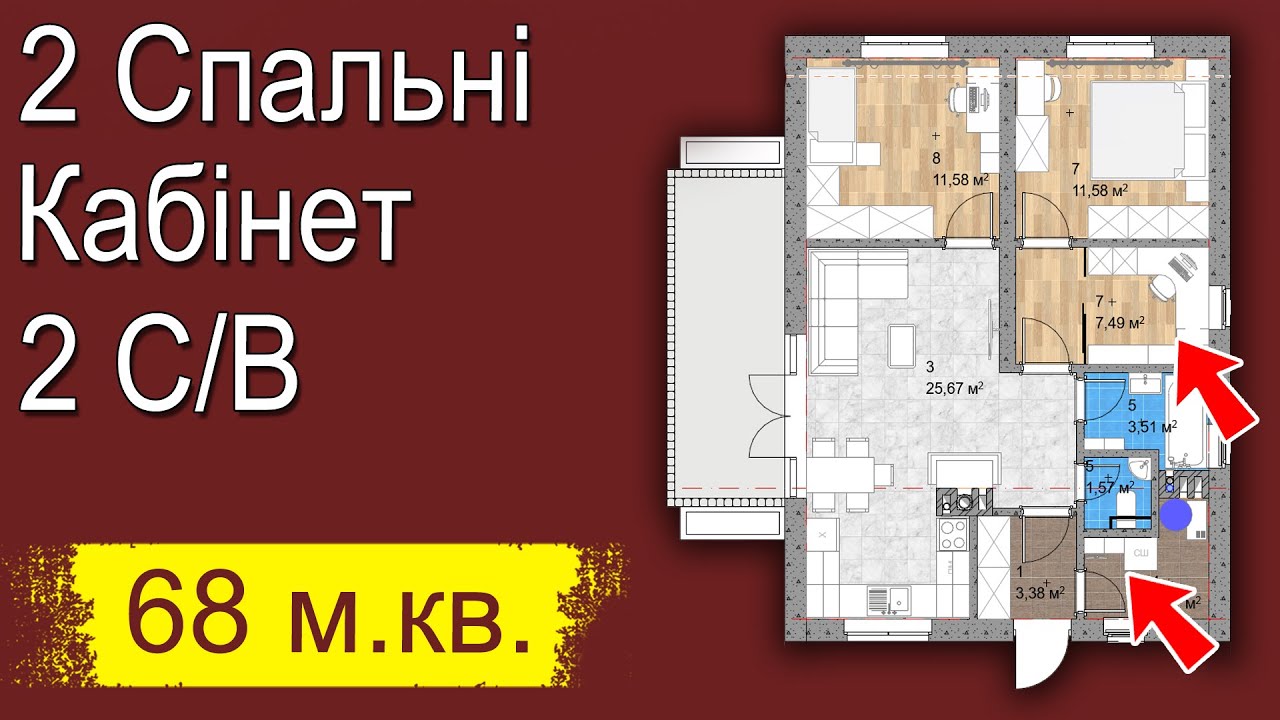 Планування БЮДЖЕТНОГО ОДНОПОВЕРХОВОГО БУДИНКУ 68 м.кв.