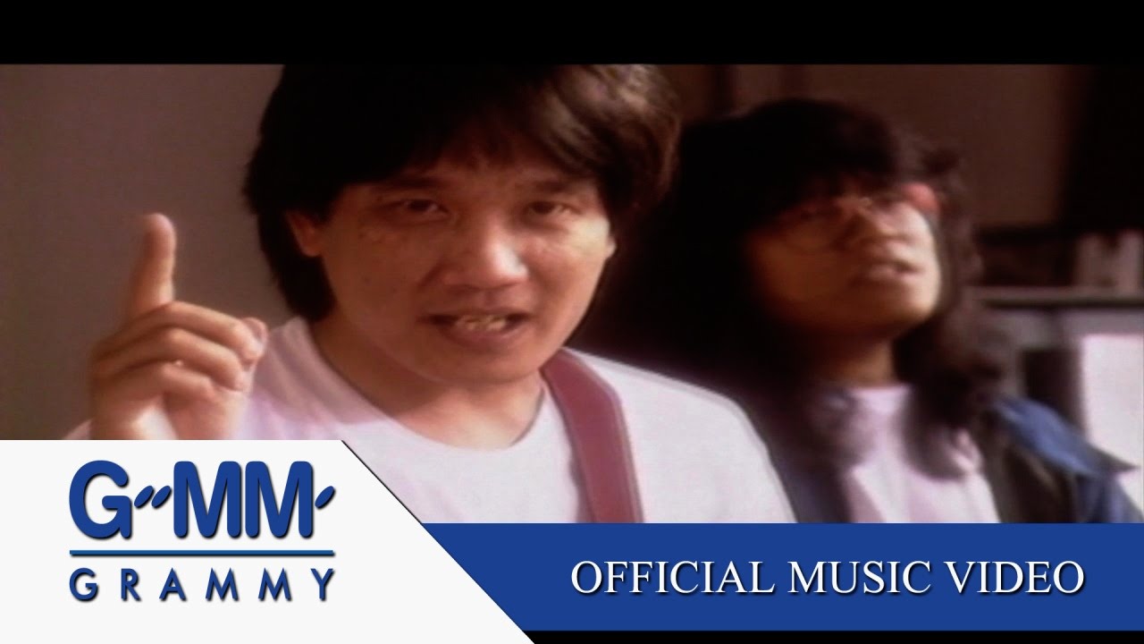 ลงเอย - อัสนี โชติกุล,วสันต์ โชติกุล 【OFFICIAL MV】