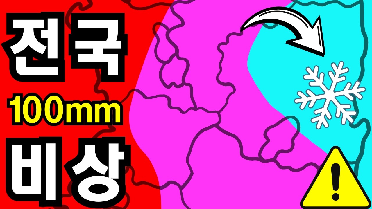 😷 전국 황사 공습! 화요일 최대 100mm '스님머리' 저기압⚠️ 주말 날씨 [17개 도시]