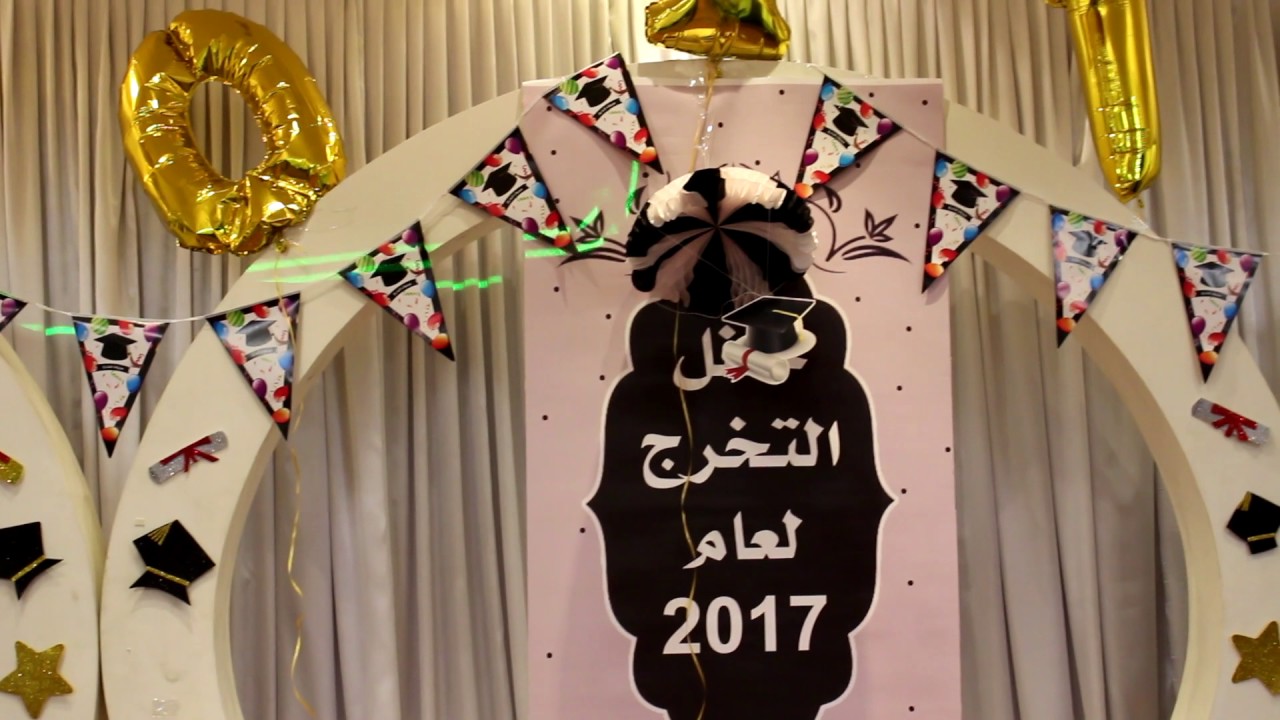 كلمة مديرة روضه الطفل السعيد في حفل تخرج 2017