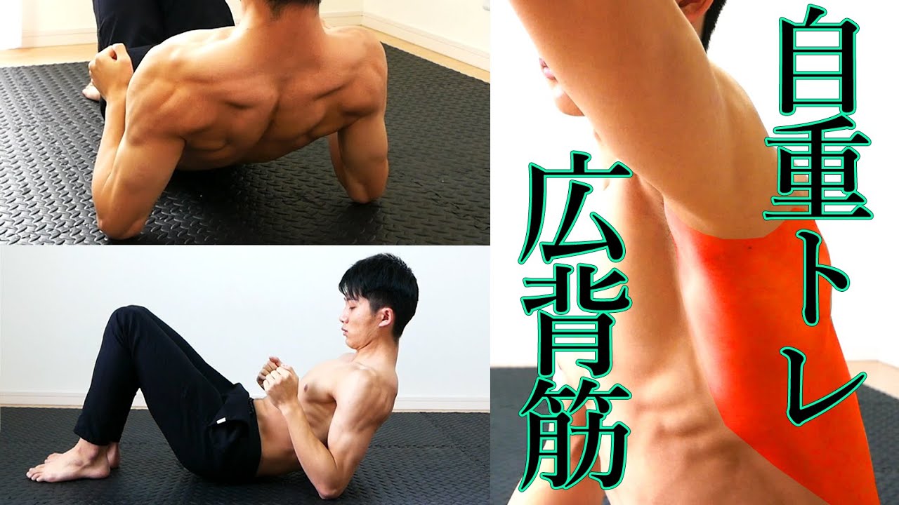 【広背筋トレ】床で広背筋を鍛える自重トレーニング！リバースエルボープッシュアップ！