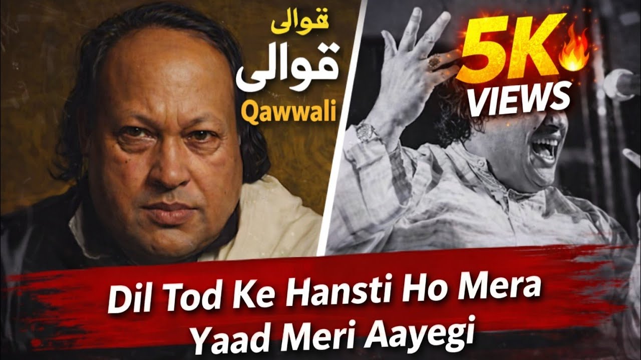 دل توڑ کے ہنستی ہو میرا | Dil Tod Ke Hansti Ho _Nusrat fathe Ali kan new Qawwali 2026