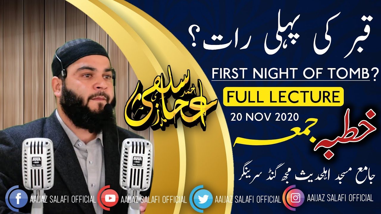 20 Nov 2020 Friday | Full Lecture | Topic:- Qabar ki Pehli Raat | Br. Aaijaz Ah Salafi | Jah Mujgund