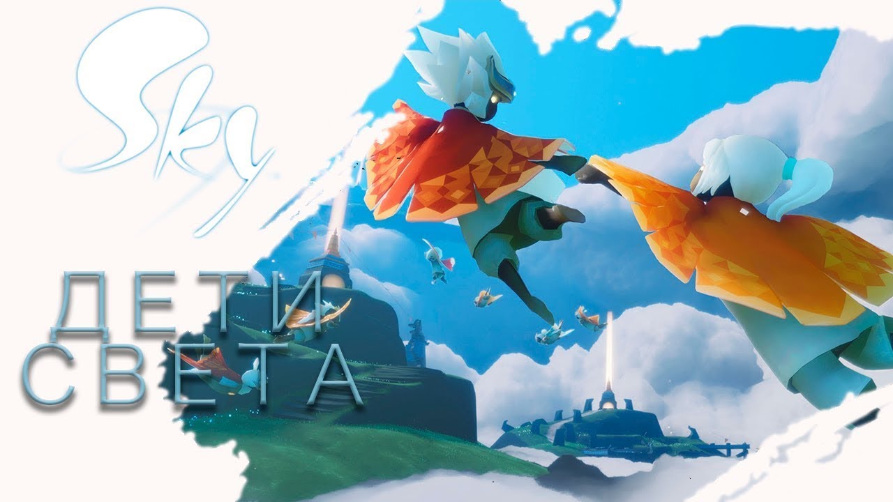 Sky: Children of the Light. Тараканьи посиделки