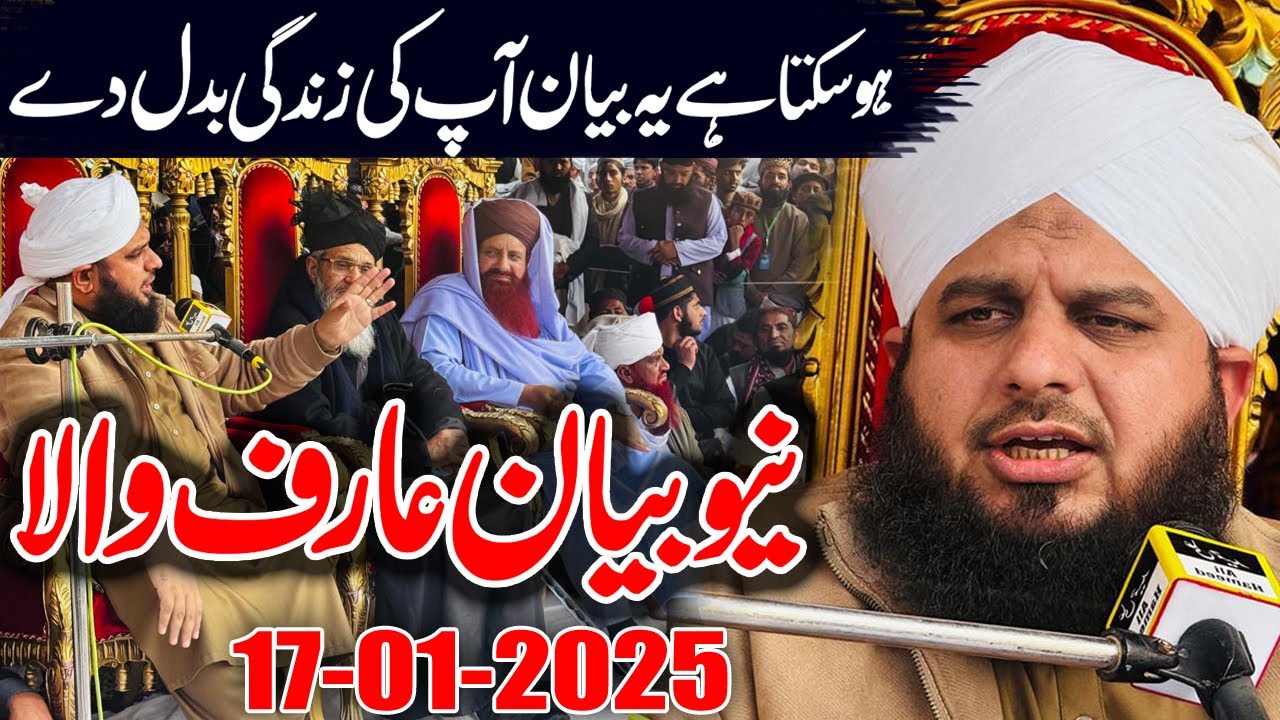 Big Mehfil In Arifwala🥹? | Peer Ajmal Raza Qadri | By Pir Ajmal Raza Qadri 2026 #lahore