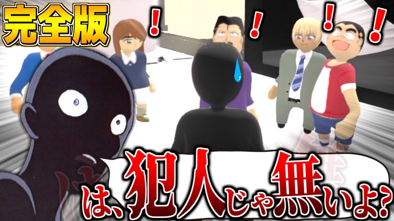【完全版1】キャラ崩壊しかしてない名探偵コナン 【声真似】