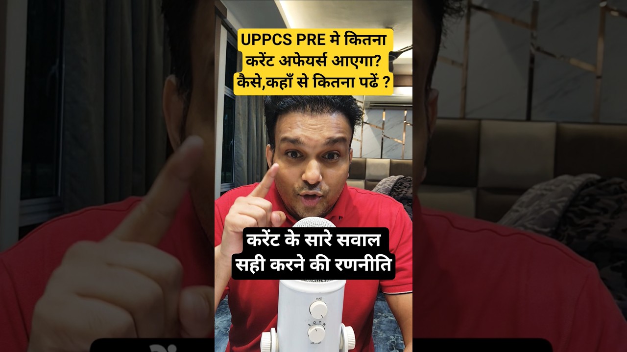 uppcs 2026 prelims current affairs strategy | uppcs ke liye best current affairs kaise kaha se padhe