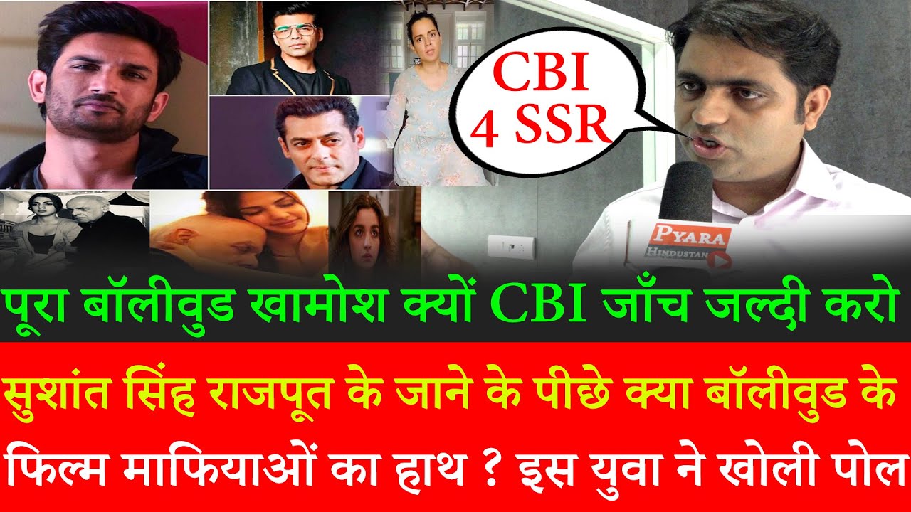 Sushant Singh Rajput Bollywood Salman Khan Karan Johar Mahesh Bhatt Alia Shahrukh Kangana Ranaut