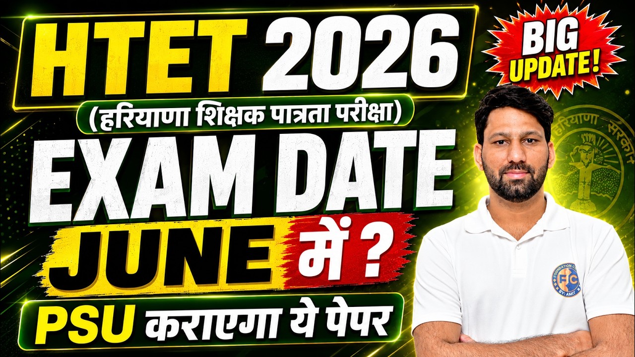 HTET Exam Date 2026 Big Update 🔥 Exam in June? HTET likely in the first or second week!