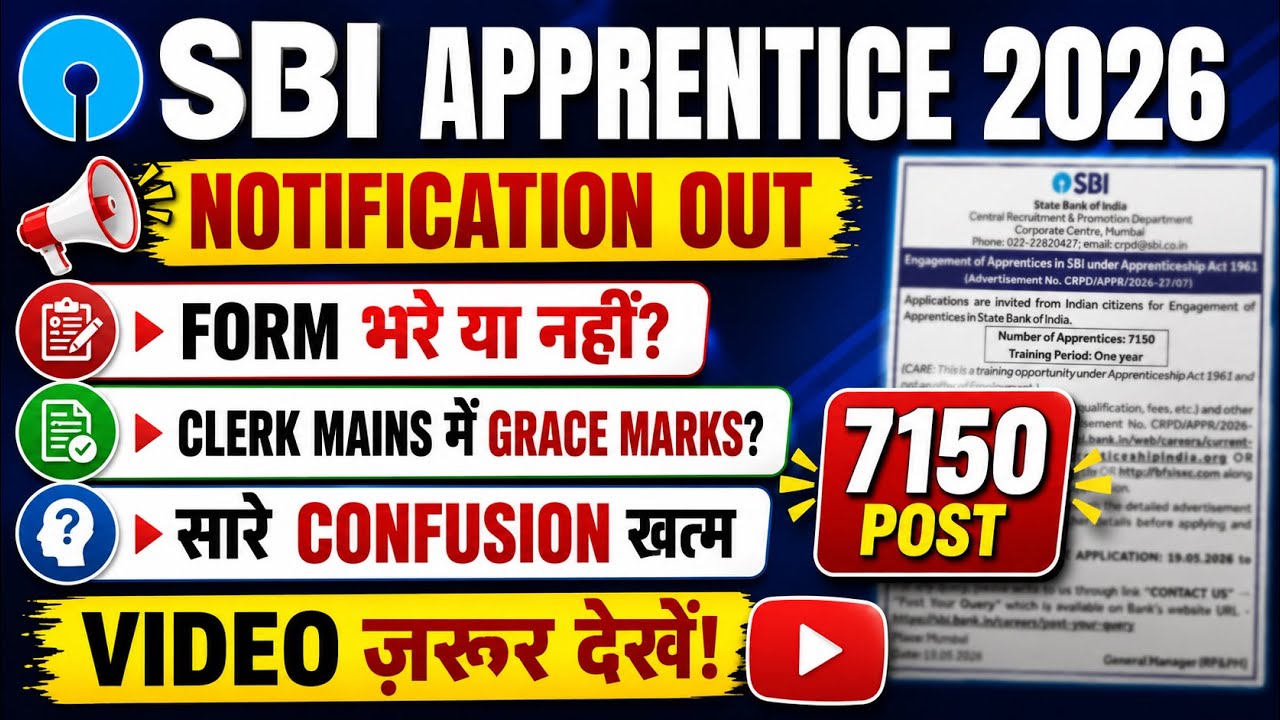 SBI Apprentice 2026 Notification | Form भरे या नहीं? | Clerk Mains Grace Marks | Latest Jobs