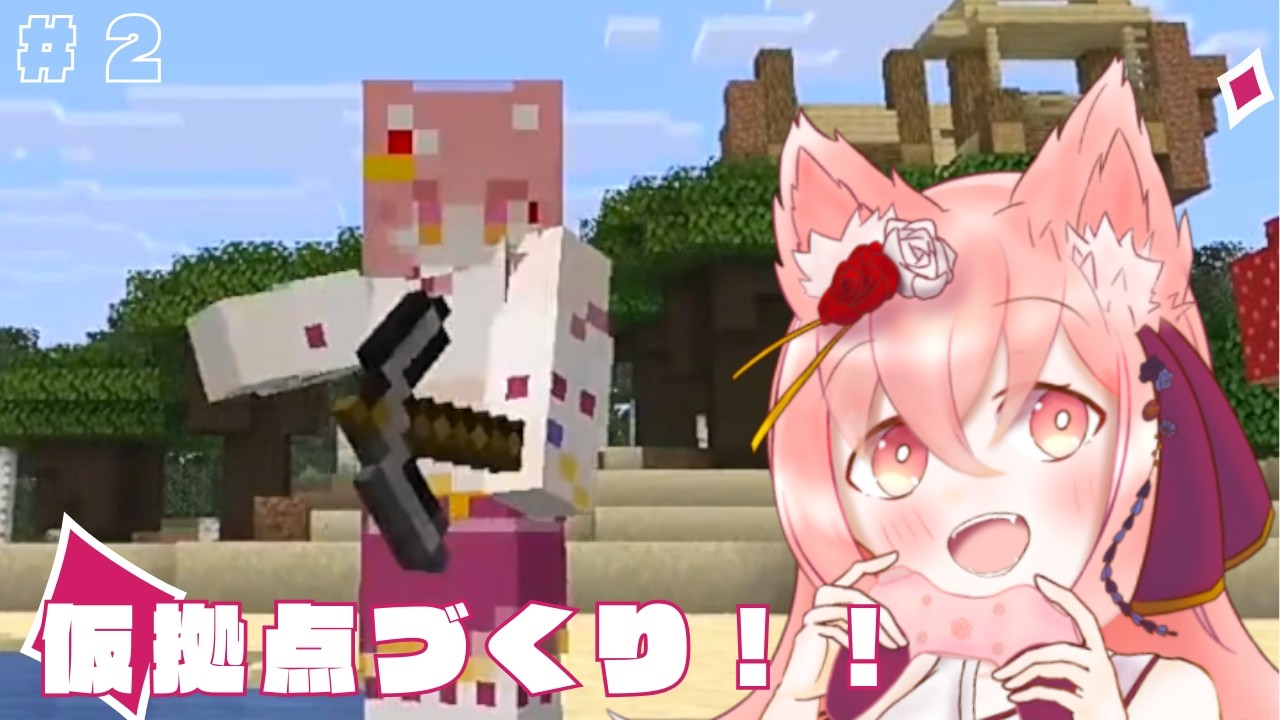 【マイクラ】仮拠点のツリーハウスづくり！！ 　6年ぶりに遊ぶマイクラ配信～　＃ 2【紅星ラフィ】