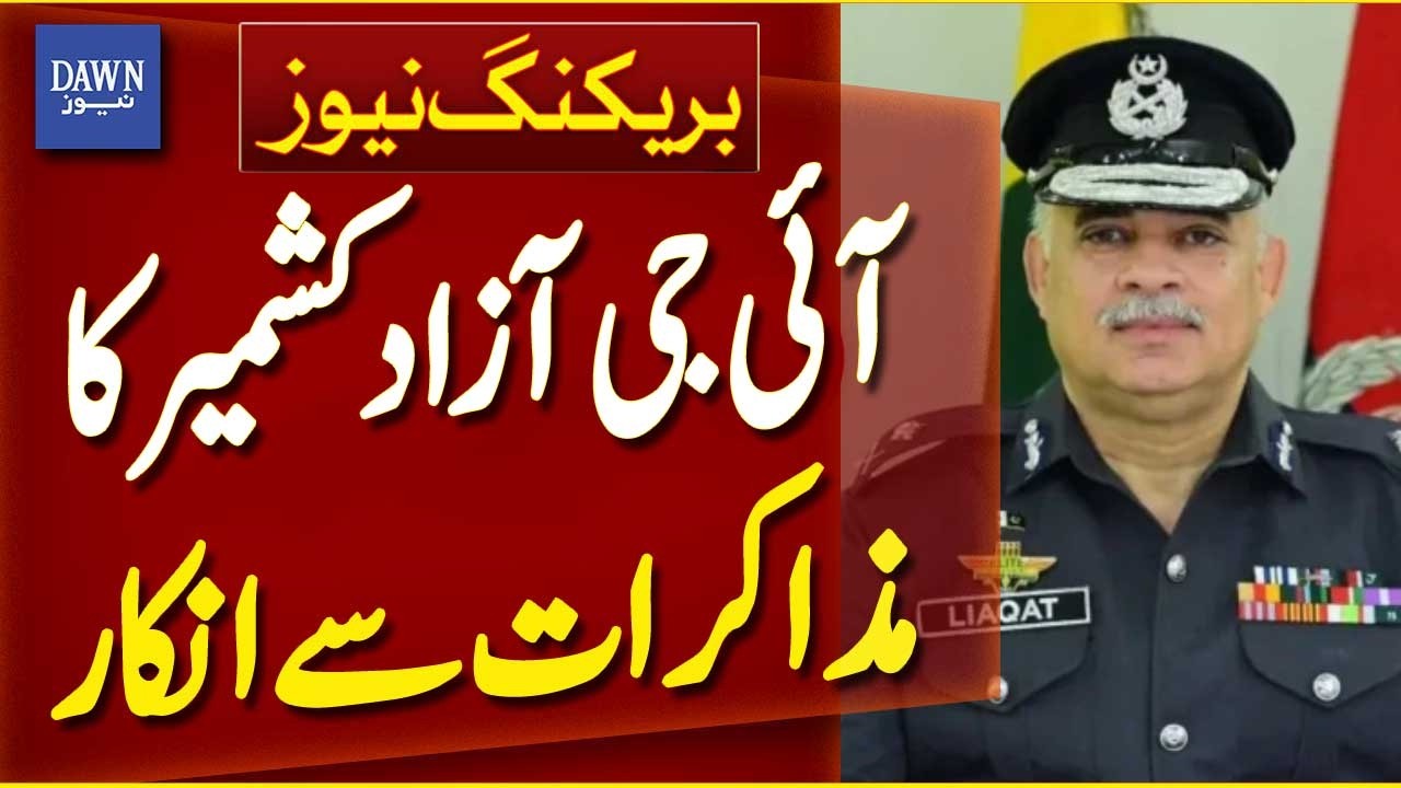 IG Azad Kashmir Rejects Negotiations With Anti-State Elements | Breaking News | Dawn News