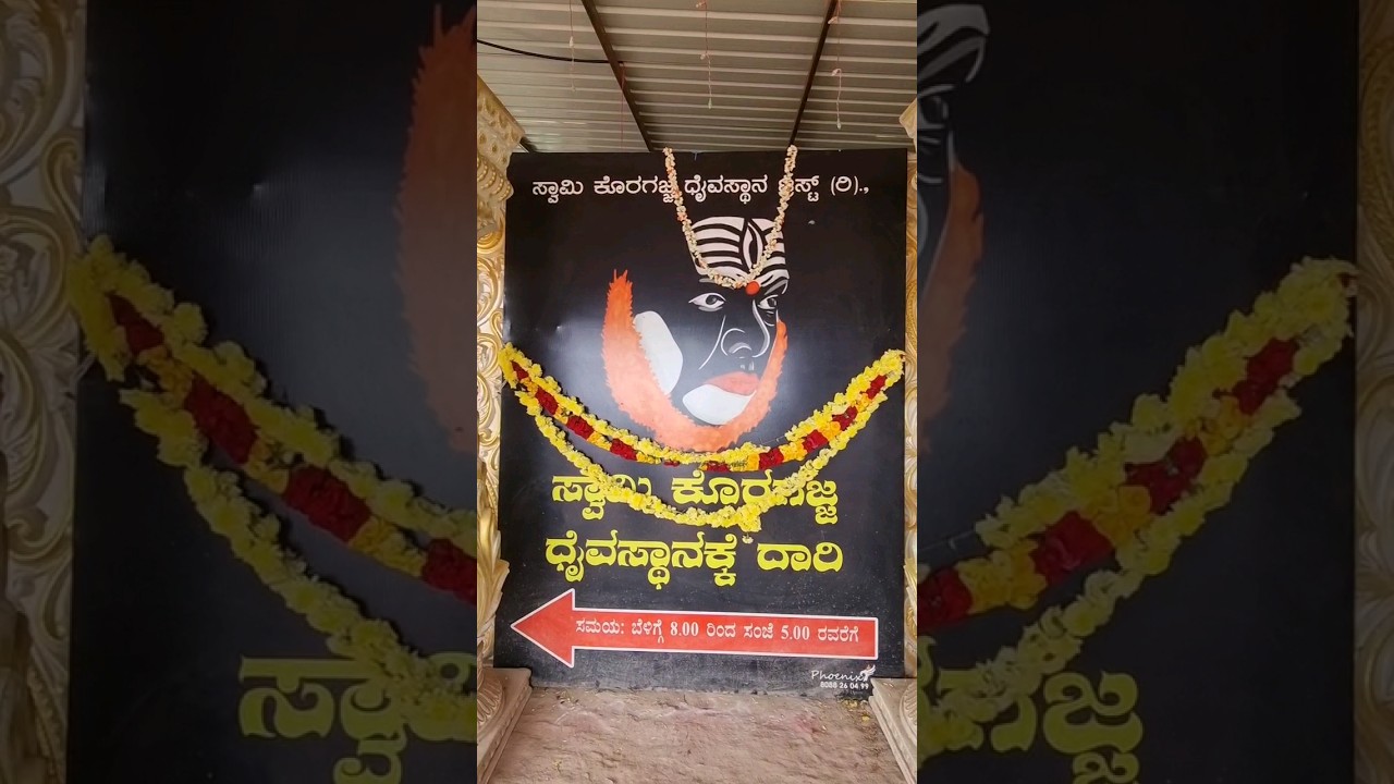 Mysuru Koragajja Temple  🛕 🙏