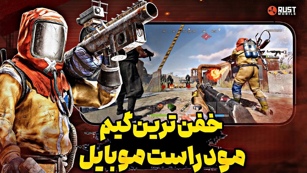 خفن ترین گیم مود راست موبایل امتحان کردم 