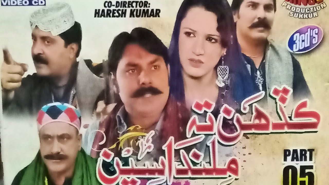 Sindhi drama Kadahen ta Milandaseen ep 1 ll Nayab tv