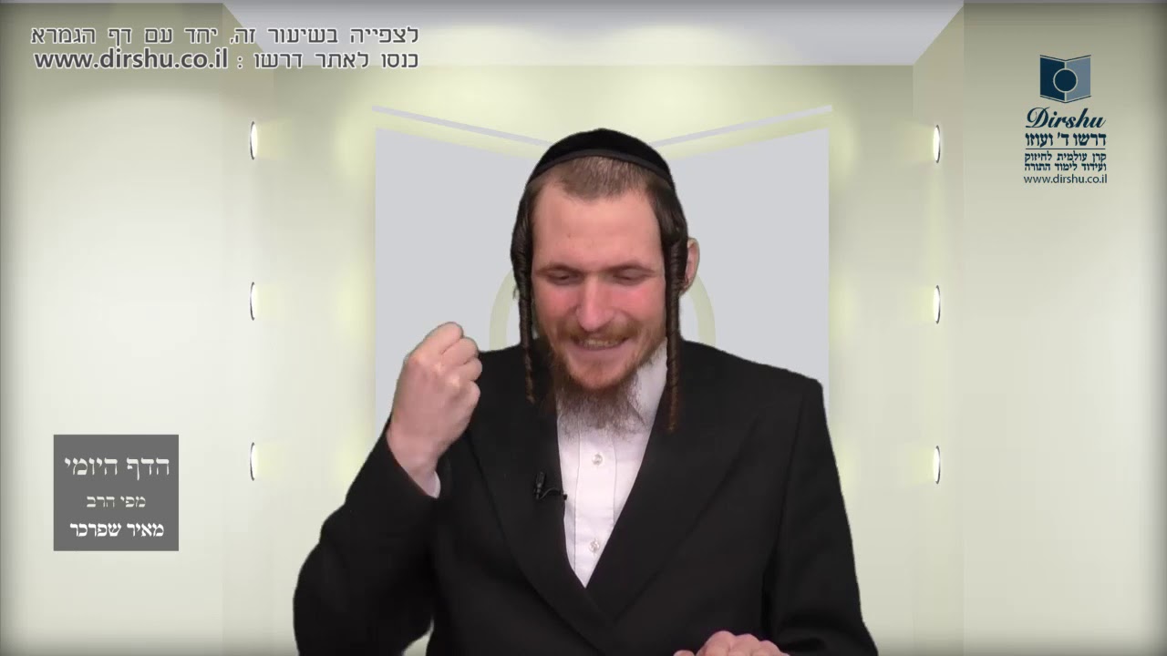 הדף היומי מסכת שבת דף מט