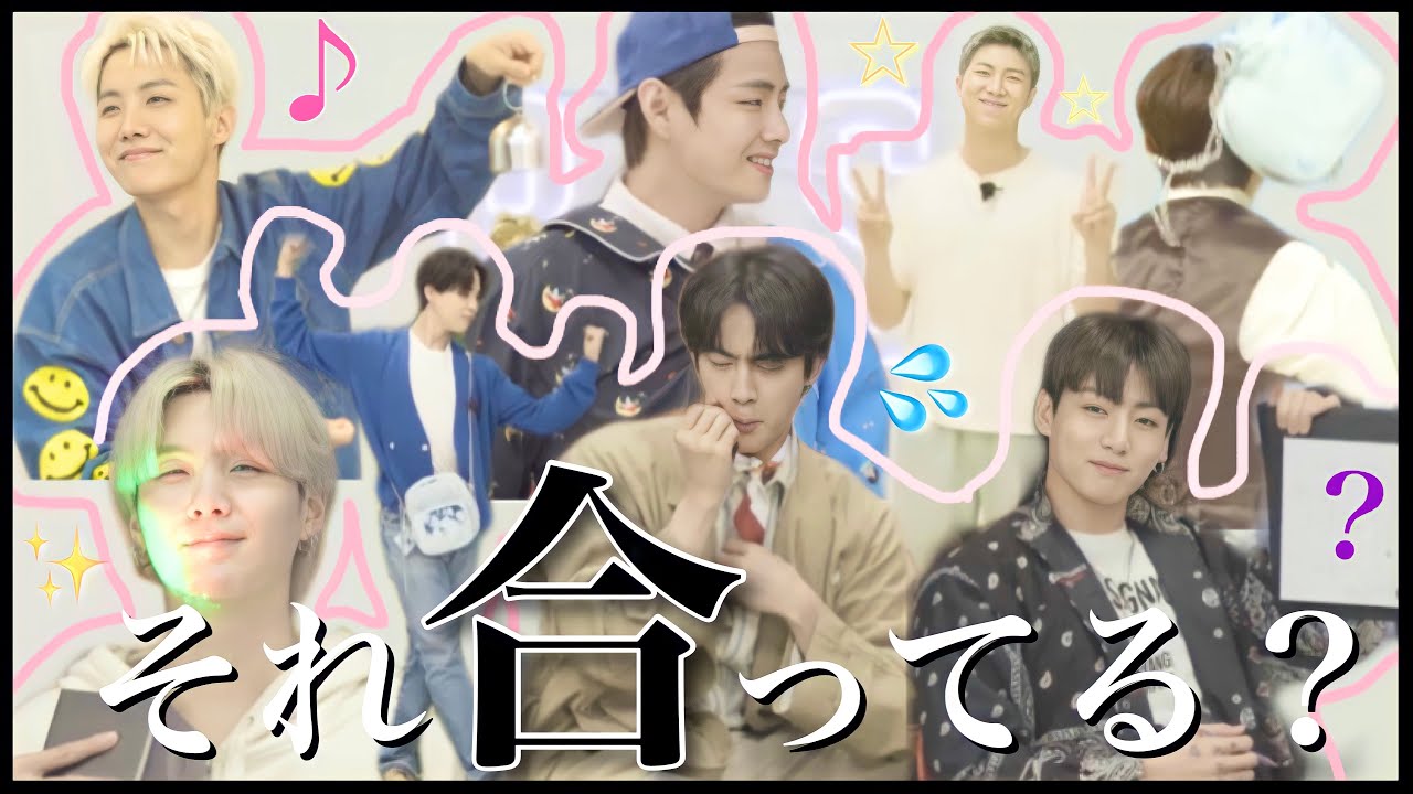 【BTS 日本語字幕】何かがおかしいグッズ紹介