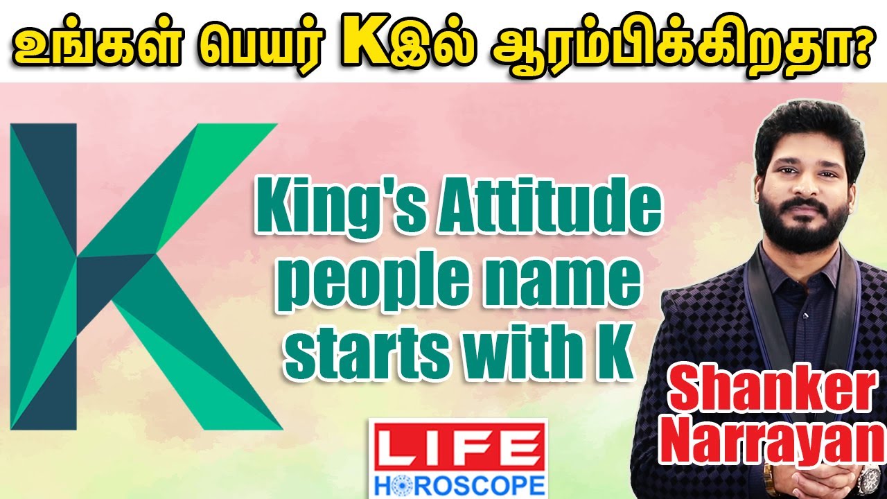 People Whose Names Starts with K | Lucky Letter K | Numerology Name | Life Horoscope #numerology​