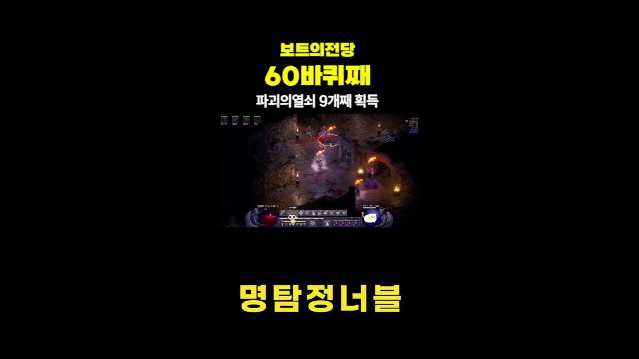 협타디 열쇠하고 용과 같이 극3 및 디아2 플레이 오늘도 열쇠 파밍 #파괴참 #디아2레저렉션 #악마술사