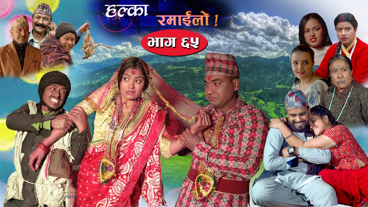 Halka Ramailo | Episode 65 | 07 February 2021 | Balchhi Dhurbe, Raju Master | Nepali Comedy