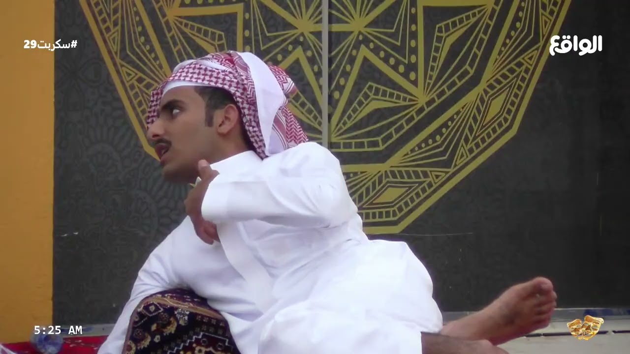 صباحية اليوم التاسع و العشرون | مع نجوم سكربت #سكربت