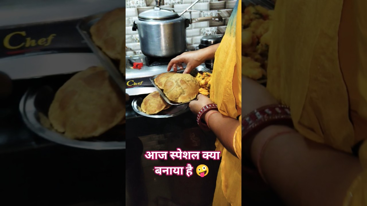आज स्पेशल क्या बनाया है 🤪 #anilfamilyvlogs #shortvideos #trending #viral #kisanon