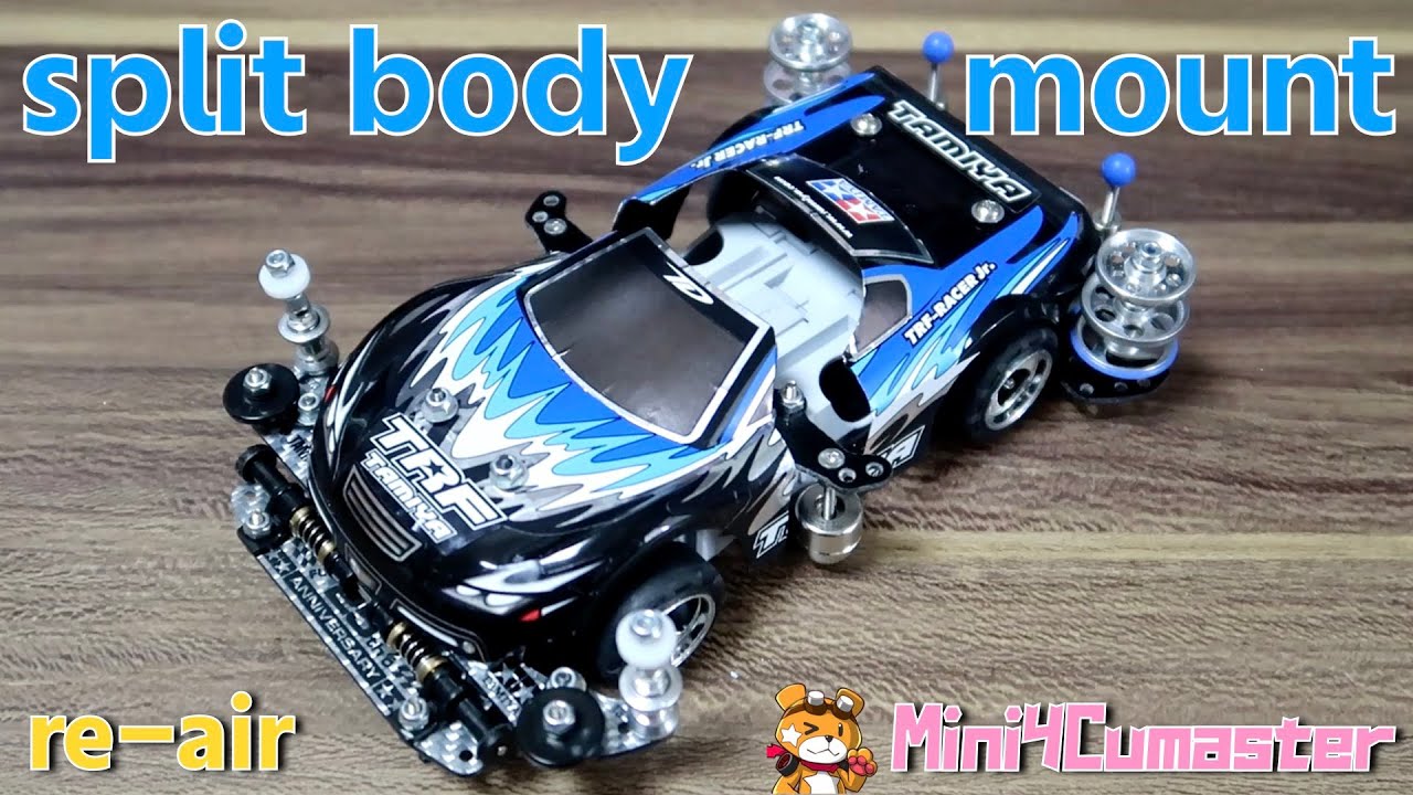 【Mini4WD】re-air Equipped with split body【Mini4Cumaster】
