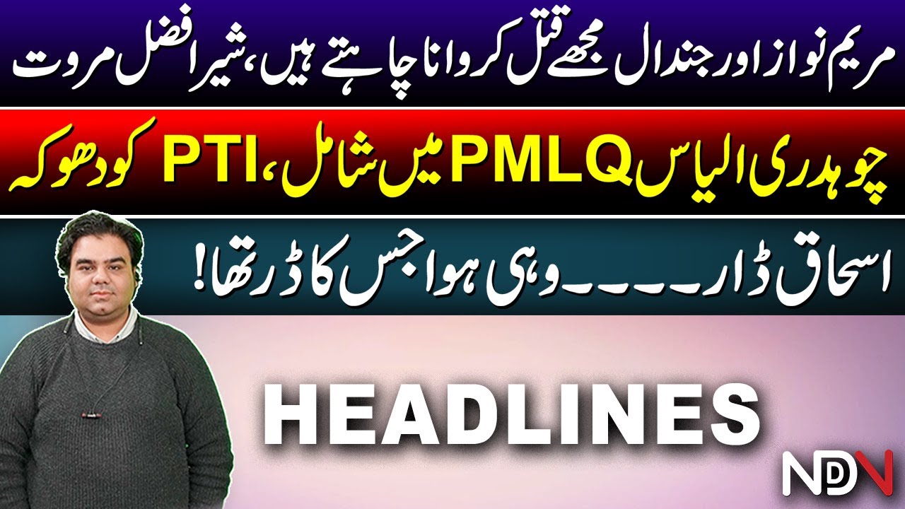 President Zardari, Again! Qazi Faez Isa Declares Bhutto Trial 'Unfair' But What About&nbsp;Elections?