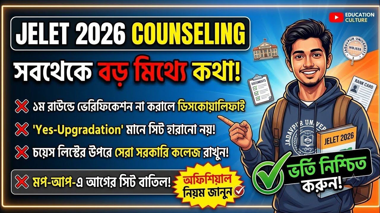 JELET 2026 Counselling: The BIGGEST LIES Busted! ❌ সবথেকে বড় মিথ্যে কথা | WBJEEB Rules