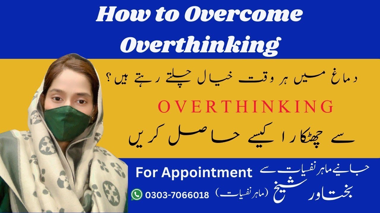 How to overcome over thinking
