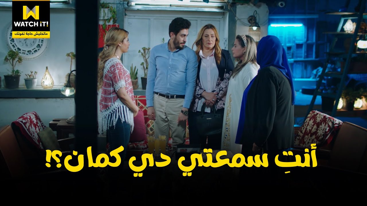 زي القمر | العريس و والدته عملوا كده معاها عشان مش بتشوف 💔