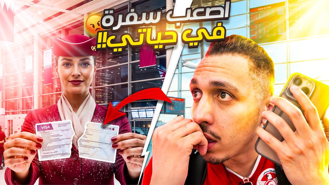 إلى كأس العرب بعد برشا تعب