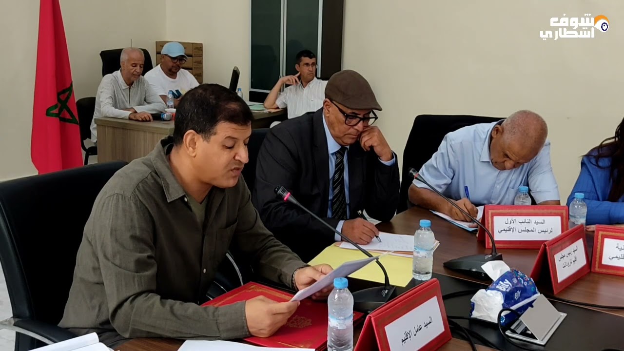 تارودانت: كلمة عامل إقليم تارودانت  مبروك تابت خلال دورة المجلس الإقليمي لشهر شتنبر 2025...