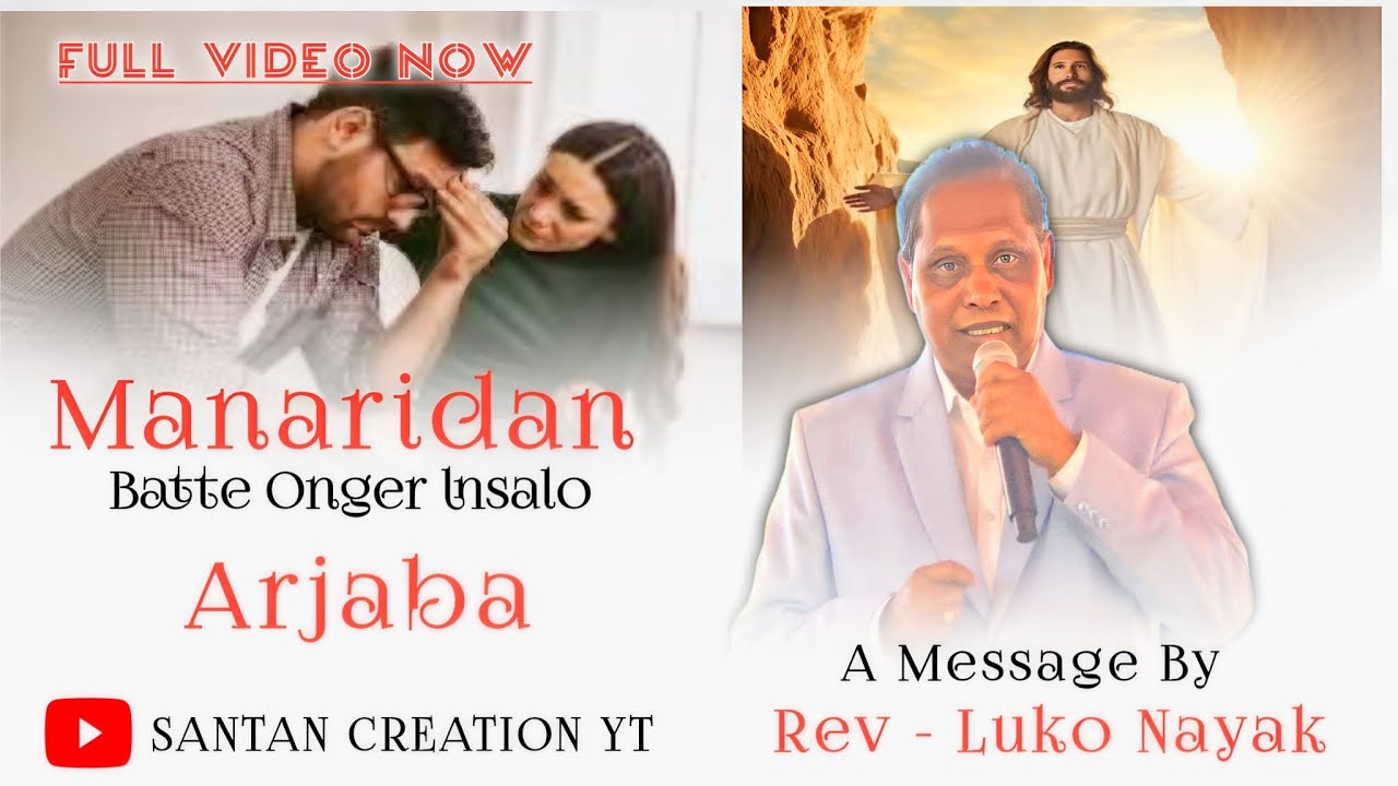 #Luko Nayak #Manaridan Batte Onger lnsalo Arjaba 